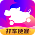 花小猪打车app下载最新版_花小猪打车app安卓免费版下载v1.6.6