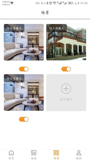 壹号阳台app最新下载_壹号阳台手机版下载v2.2 安卓版 运行截图1
