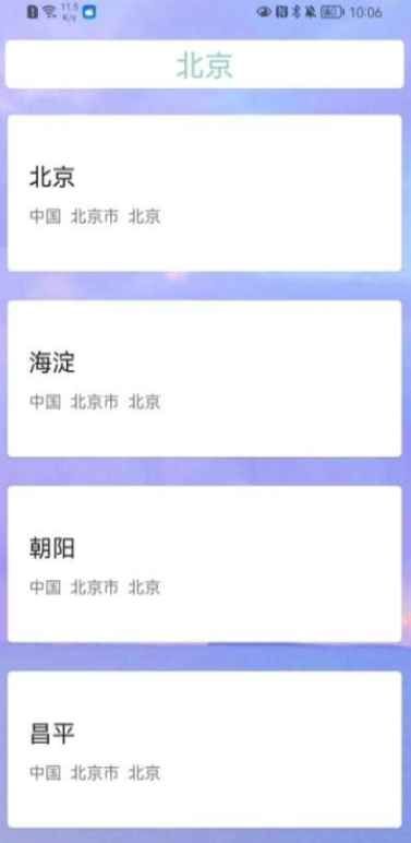 SunnyWeather天气app下载_SunnyWeather2023最新版下载v1.0 安卓版 运行截图1