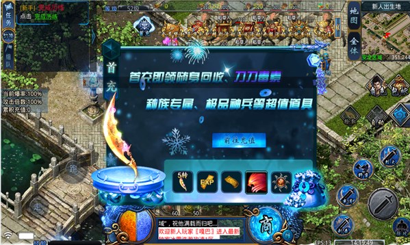 浩瀚攻速冰雪安卓版下载_浩瀚攻速冰雪免费武器版下载v3.1.3 安卓版 运行截图2