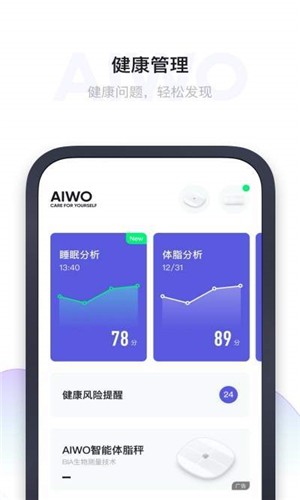 爱我健康管理软件下载_爱我健康管理最新版下载v1.8.1 安卓版 运行截图2