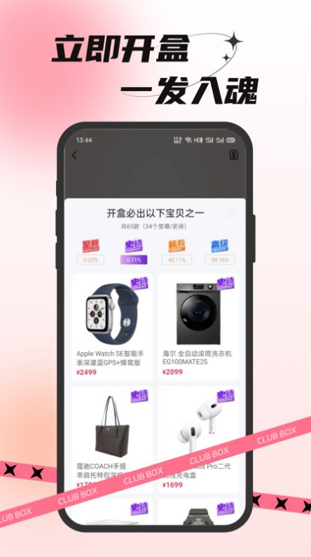 欧气部落app下载_欧气部落安卓最新版下载v1.4.6 安卓版 运行截图1