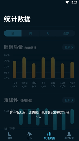睡眠周期app下载安装_睡眠周期最新版下载V3.18 运行截图1
