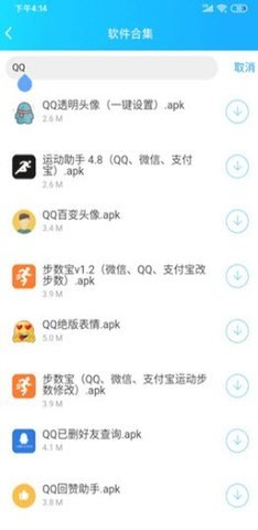 云梦软件库三年模拟下载_云梦软件库三年模拟app最新版 运行截图3