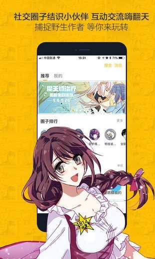 奈斯漫画app入口下载_奈斯漫画app入口免费版最新版 运行截图1