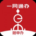 随申办市民云app下载_随申办app安卓最新版免费下载v7.3.8
