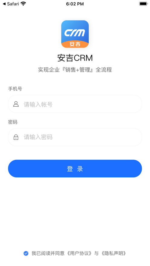 安吉CRM软件下载_安吉CRM最新版下载v1.0.1 安卓版 运行截图2