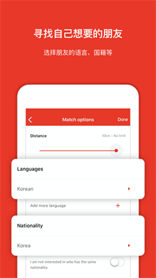 MEEFF韩国交友软件下载_MEEFF韩国交友软件安卓版下载最新版 运行截图1