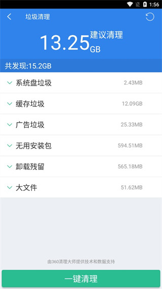 360超级文件管理器安卓最新版_360超级文件管理器app下载V5.5.3 运行截图2