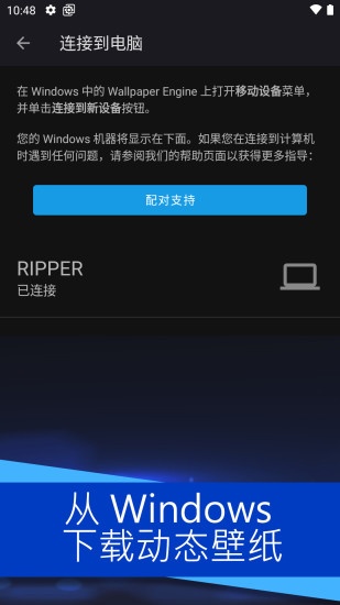 麻匪壁纸引擎库app下载_麻匪壁纸引擎库手机版app文件包下载最新版 运行截图1