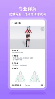 元气健身app下载_元气健身app手机版免费最新版 运行截图2