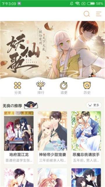 joyhentai漫画汉化2023最新下载_joyhentai漫画汉化2023最新app正版最新版 运行截图3