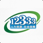 掌上12333官方下载app_掌上12333app最新手机版v1.9.0 安卓版