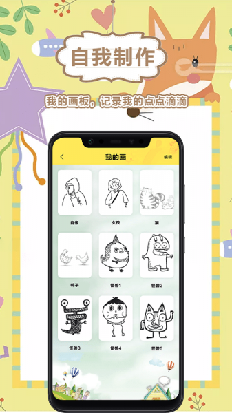 画画儿童下载免费版_画画儿童安卓版app下载v1.6 安卓版 运行截图2
