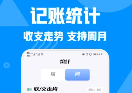 云账本app官方最新版本