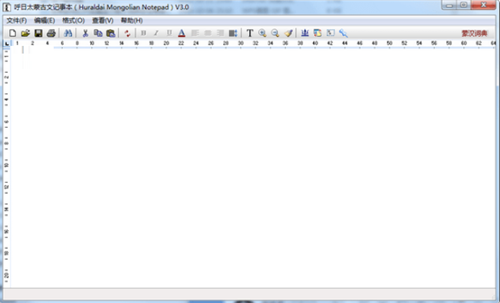 呼日太蒙古文记事本官方版下载_呼日太蒙古文记事本 v3.0.0.0 最新版下载 运行截图1