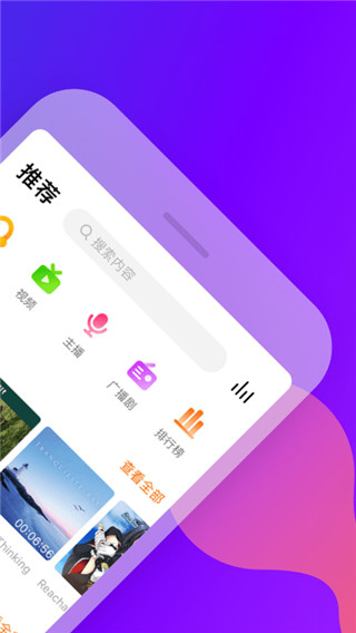 耳萌APP官网下载_耳萌安卓版APP下载V2.9.5 运行截图2