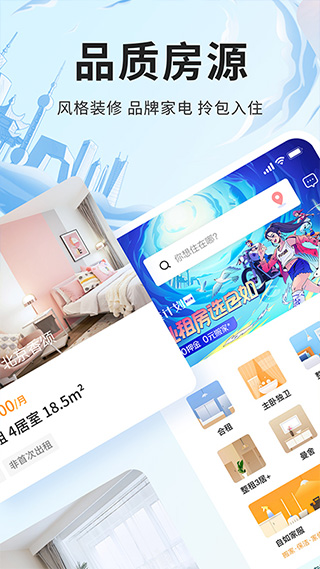 自如租房app下载_自如租房安卓版下载安装V7.8.2 运行截图2