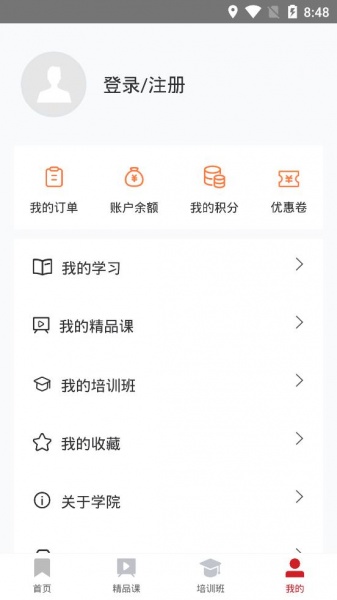 劳职培训app下载_劳职培训最新版下载v1.0.3 安卓版 运行截图1