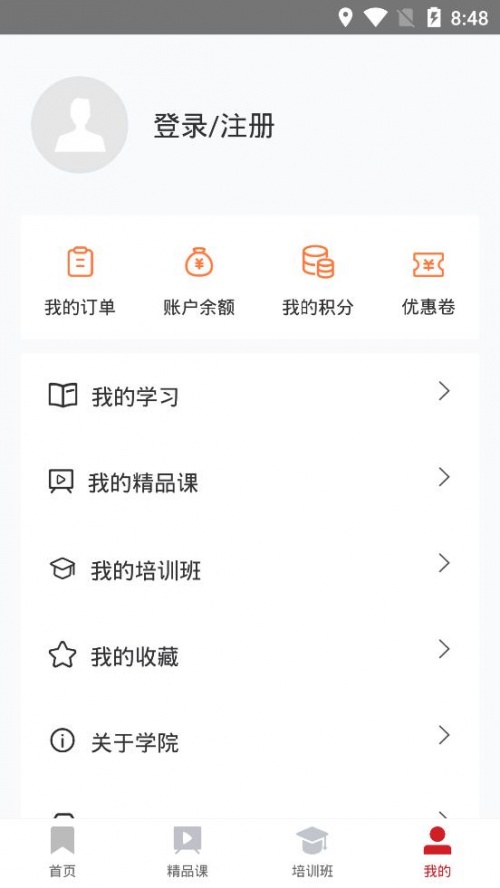 劳职培训app下载_劳职培训最新版下载v1.0.3 安卓版 运行截图1