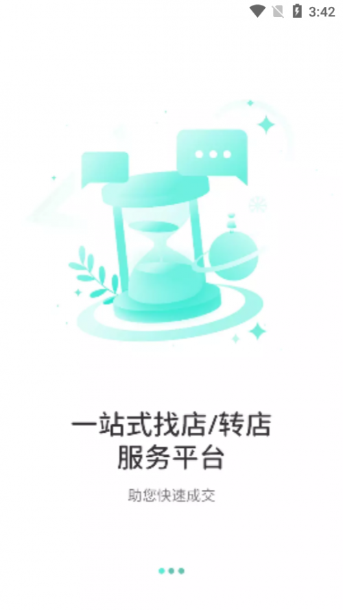 链铺app下载_链铺最新版下载v1.0.4 安卓版 运行截图1