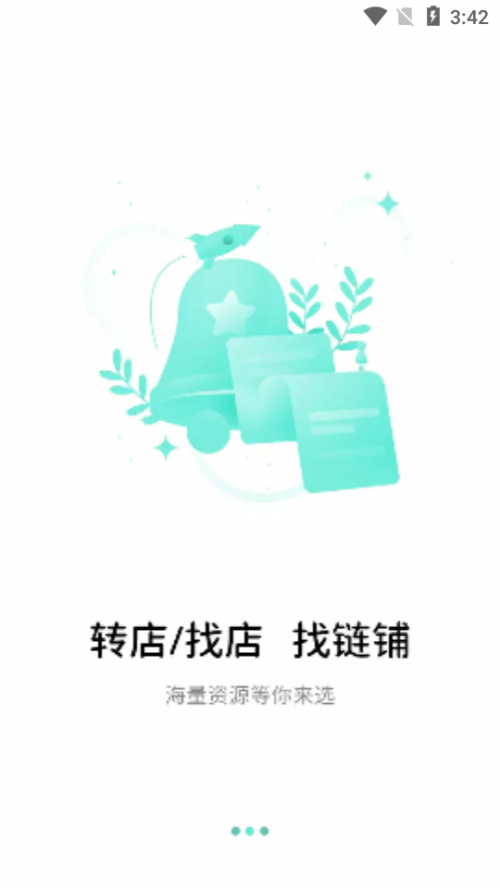 链铺app下载_链铺最新版下载v1.0.4 安卓版 运行截图2