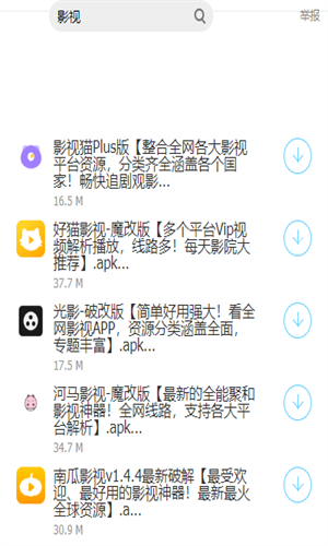 大白软件盒子下载_大白软件盒子本app最新版 运行截图3