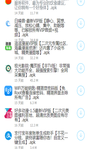 大白软件盒子下载_大白软件盒子本app最新版 运行截图2