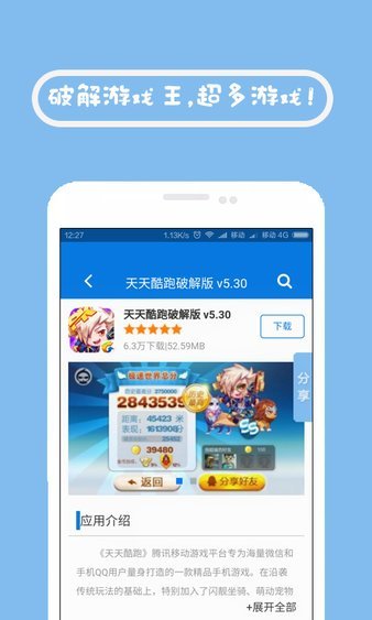 7725游戏盒app