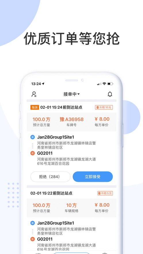 巴拉app下载_巴拉手机版下载v1.0.2 安卓版 运行截图1