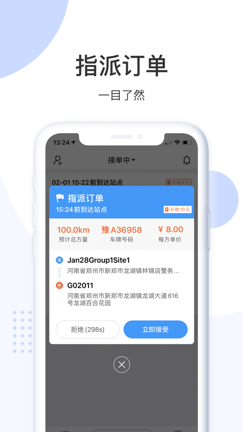 巴拉app下载_巴拉手机版下载v1.0.2 安卓版 运行截图3