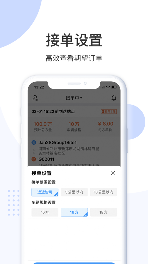 巴拉app下载_巴拉手机版下载v1.0.2 安卓版 运行截图2