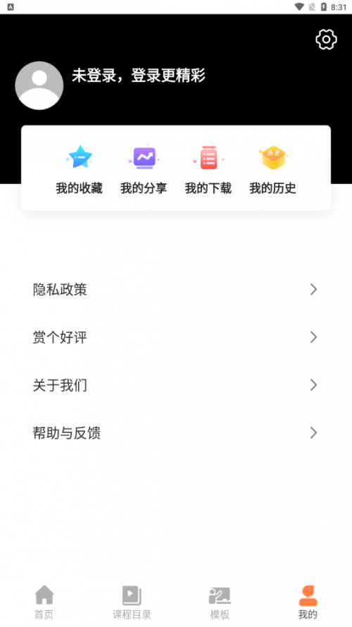 PPT制作大全app免费版下载_PPT制作大全最新版下载v1.0.6 安卓版 运行截图3