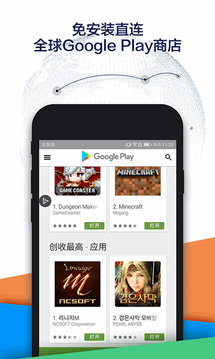 google play store apk download 2023下载_google play store apk download 2023正式下载最新版 运行截图3