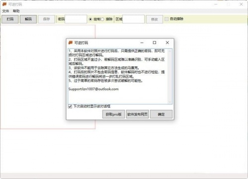 Reversible Mosaic下载_Reversible Mosaic最新版v1.0 运行截图1