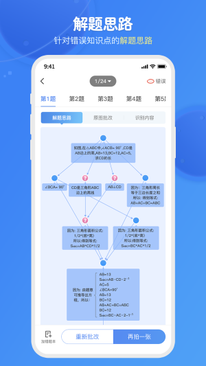 爱学思智测星