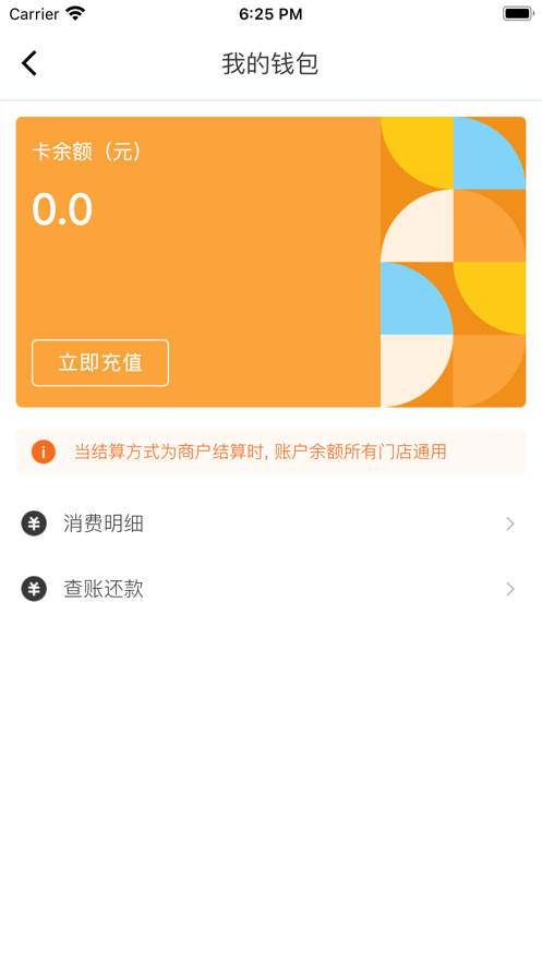 五润到家商家软件下载_五润到家商家最新版下载v1.0 安卓版 运行截图2