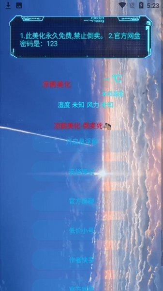 凉鹤美化包下载2023_凉鹤美化包2023安卓版下载最新版 运行截图3