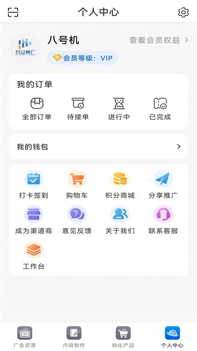 合众梯广app下载_合众梯广安卓版下载v1.2.0 安卓版 运行截图3