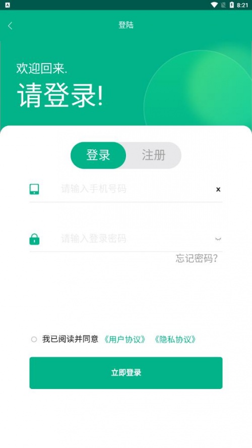 臻威环保app下载_臻威环保最新版下载v1.0.0 安卓版 运行截图1