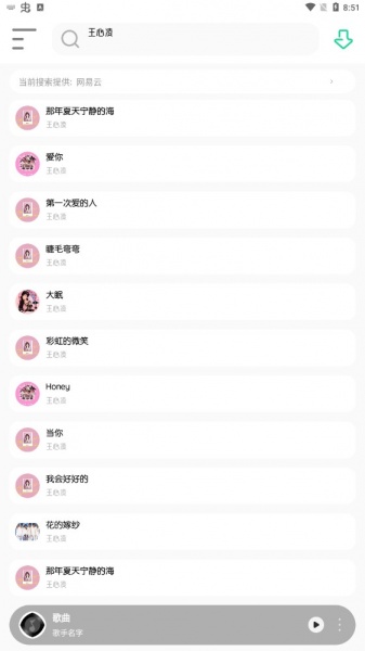 白灵音乐app下载_白灵音乐2022最新版下载v1.1 安卓版 运行截图3