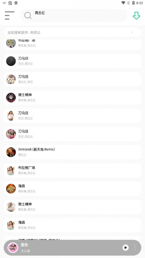白灵音乐app下载_白灵音乐2022最新版下载v1.1 安卓版 运行截图1