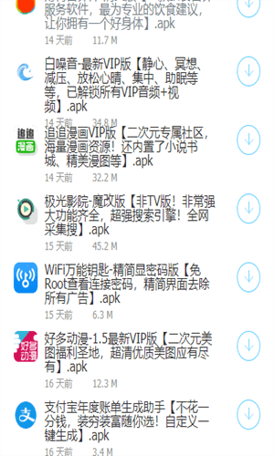 大白软件盒子8.0下载_大白软件盒子8.0最新安卓版下载最新版 运行截图3