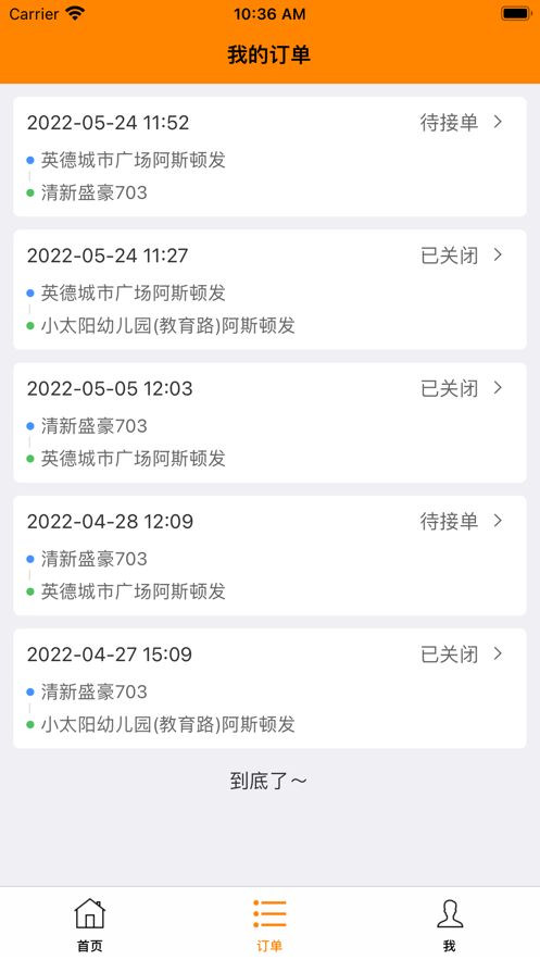 活易达app下载_活易达手机版下载v1.0 安卓版 运行截图3