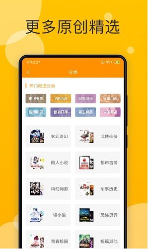 天天小说app下载_天天小说app免费版本最新版 运行截图3