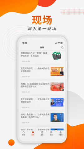 新华日报财经安卓版下载_新华日报app下载安装V2.1.4 运行截图2