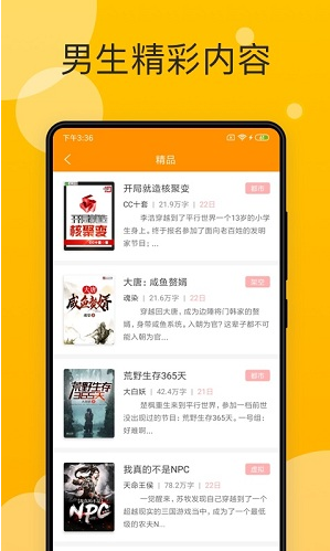 天天小说下载_天天小说免费版app最新版 运行截图1