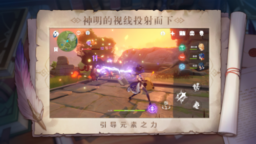 原神直充修改器手机版下载_原神直充修改器最新手机版下载v4.55 安卓版 运行截图2