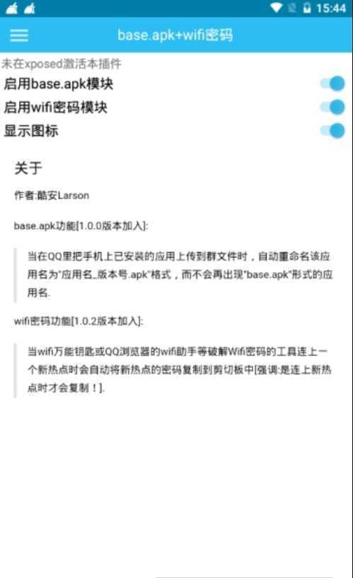 base.apk安装包软件永久免费版下载_base.apk安装包纯净版下载v1.0.3 安卓版 运行截图2