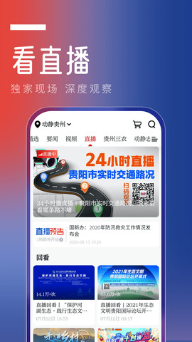 动静新闻app最新版免费下载_动静新闻app官方版V7.2.3 运行截图3